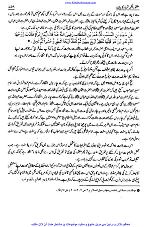 www.KitaboSunnat.com 
ےییہہککپوووووننننننممممممممممللللففععضشسزرررددحتتتتتبباااائئآ 
 