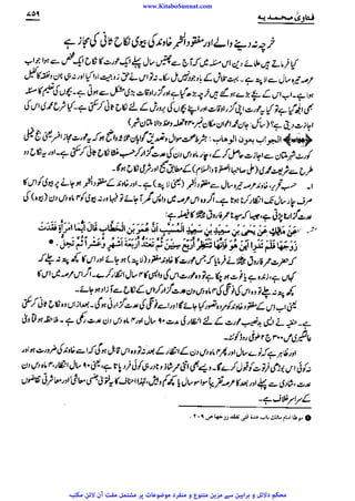 www.KitaboSunnat.com 
ےییہہککپوووووننننننممممممممممللللففععضشسزرررددحتتتتتبباااائئآ 
 