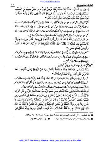 www.KitaboSunnat.com 
ےییہہککپوووووننننننممممممممممللللففععضشسزرررددحتتتتتبباااائئآ 
 