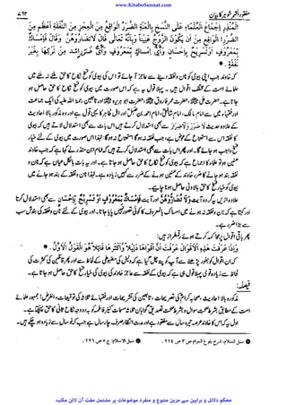 www.KitaboSunnat.com 
ےییہہککپوووووننننننممممممممممللللففععضشسزرررددحتتتتتبباااائئآ 
 