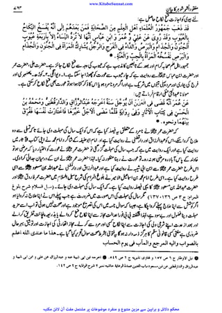 www.KitaboSunnat.com 
ےییہہککپوووووننننننممممممممممللللففععضشسزرررددحتتتتتبباااائئآ 
 