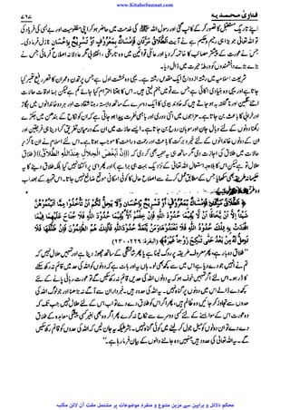www.KitaboSunnat.com 
ےییہہککپوووووننننننممممممممممللللففععضشسزرررددحتتتتتبباااائئآ 
 