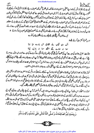www.KitaboSunnat.com 
ےییہہککپوووووننننننممممممممممللللففععضشسزرررددحتتتتتبباااائئآ 
 