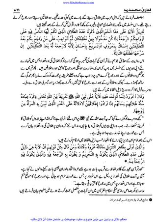 www.KitaboSunnat.com 
ےییہہککپوووووننننننممممممممممللللففععضشسزرررددحتتتتتبباااائئآ 
 