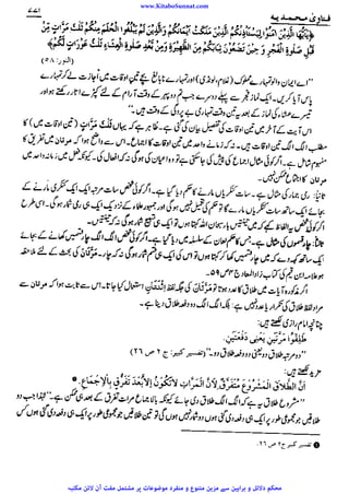 www.KitaboSunnat.com 
ےییہہککپوووووننننننممممممممممللللففععضشسزرررددحتتتتتبباااائئآ 
 