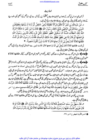 www.KitaboSunnat.com 
ےییہہککپوووووننننننممممممممممللللففععضشسزرررددحتتتتتبباااائئآ 
 