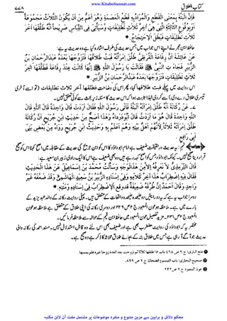www.KitaboSunnat.com 
ےییہہککپوووووننننننممممممممممللللففععضشسزرررددحتتتتتبباااائئآ 
 