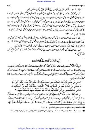 www.KitaboSunnat.com 
ےییہہککپوووووننننننممممممممممللللففععضشسزرررددحتتتتتبباااائئآ 
 