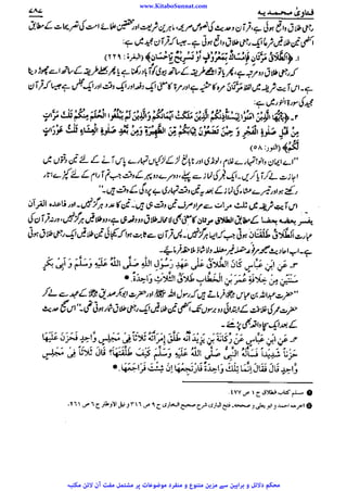 www.KitaboSunnat.com 
ےییہہککپوووووننننننممممممممممللللففععضشسزرررددحتتتتتبباااائئآ 
 