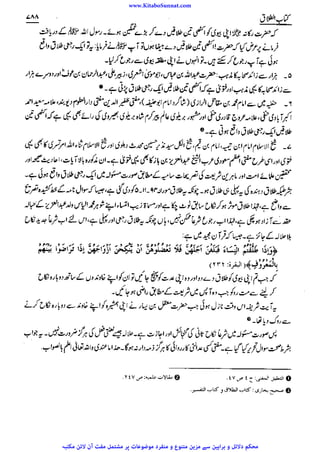 www.KitaboSunnat.com 
ےییہہککپوووووننننننممممممممممللللففععضشسزرررددحتتتتتبباااائئآ 
 
