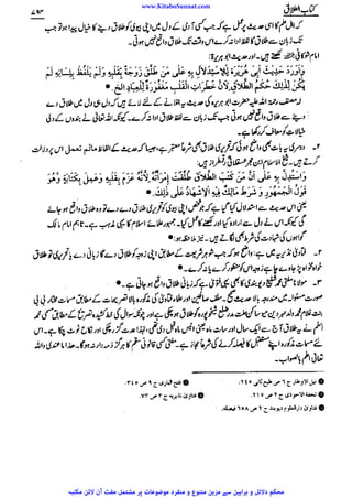 www.KitaboSunnat.com 
ےییہہککپوووووننننننممممممممممللللففععضشسزرررددحتتتتتبباااائئآ 
 