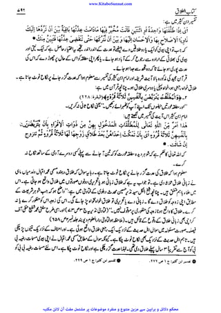 www.KitaboSunnat.com 
ےییہہککپوووووننننننممممممممممللللففععضشسزرررددحتتتتتبباااائئآ 
 