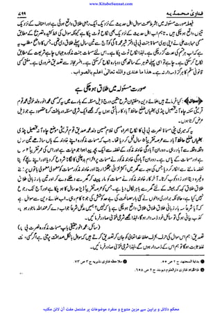 www.KitaboSunnat.com 
ےییہہککپوووووننننننممممممممممللللففععضشسزرررددحتتتتتبباااائئآ 
 