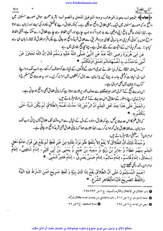 www.KitaboSunnat.com 
ےییہہککپوووووننننننممممممممممللللففععضشسزرررددحتتتتتبباااائئآ 
 