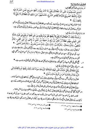 www.KitaboSunnat.com 
ےییہہککپوووووننننننممممممممممللللففععضشسزرررددحتتتتتبباااائئآ 
 