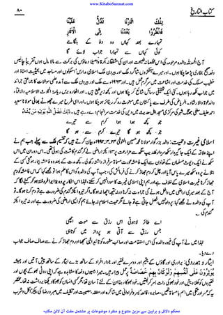 www.KitaboSunnat.com 
ےییہہککپوووووننننننممممممممممللللففععضشسزرررددحتتتتتبباااائئآ 
 