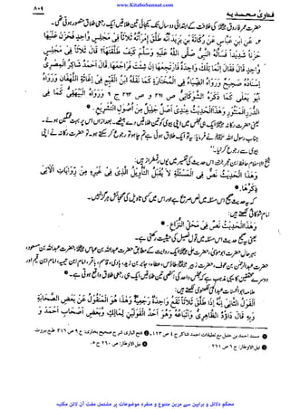 www.KitaboSunnat.com 
ےییہہککپوووووننننننممممممممممللللففععضشسزرررددحتتتتتبباااائئآ 
 