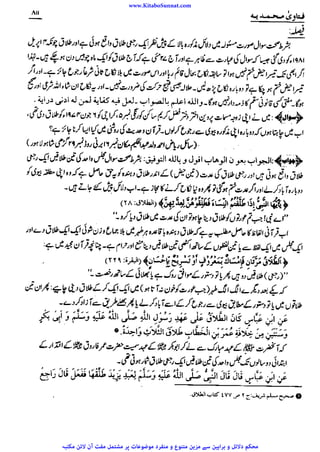 www.KitaboSunnat.com 
ےییہہککپوووووننننننممممممممممللللففععضشسزرررددحتتتتتبباااائئآ 
 