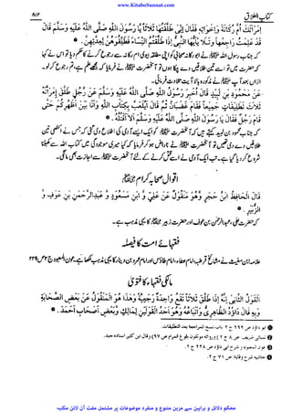 www.KitaboSunnat.com 
ےییہہککپوووووننننننممممممممممللللففععضشسزرررددحتتتتتبباااائئآ 
 