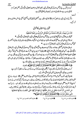 www.KitaboSunnat.com 
ےییہہککپوووووننننننممممممممممللللففععضشسزرررددحتتتتتبباااائئآ 
 