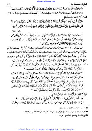 www.KitaboSunnat.com 
ےییہہککپوووووننننننممممممممممللللففععضشسزرررددحتتتتتبباااائئآ 
 