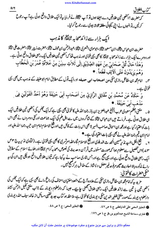 www.KitaboSunnat.com 
ےییہہککپوووووننننننممممممممممللللففععضشسزرررددحتتتتتبباااائئآ 
 