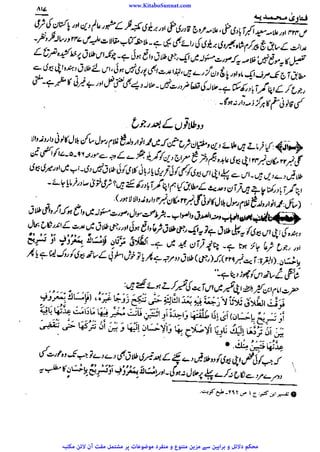 www.KitaboSunnat.com 
ےییہہککپوووووننننننممممممممممللللففععضشسزرررددحتتتتتبباااائئآ 
 