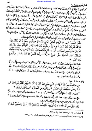 www.KitaboSunnat.com 
ےییہہککپوووووننننننممممممممممللللففععضشسزرررددحتتتتتبباااائئآ 
 