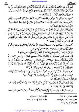 www.KitaboSunnat.com 
ےییہہککپوووووننننننممممممممممللللففععضشسزرررددحتتتتتبباااائئآ 
 