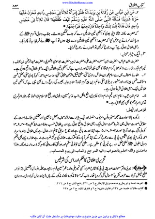 www.KitaboSunnat.com 
ےییہہککپوووووننننننممممممممممللللففععضشسزرررددحتتتتتبباااائئآ 
 