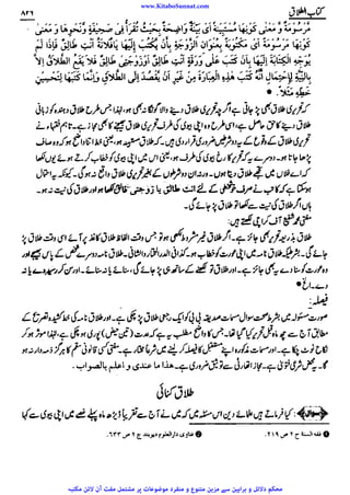 www.KitaboSunnat.com 
ےییہہککپوووووننننننممممممممممللللففععضشسزرررددحتتتتتبباااائئآ 
 