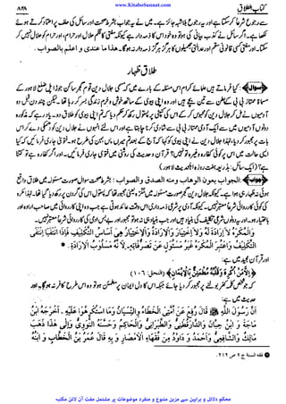 www.KitaboSunnat.com 
ےییہہککپوووووننننننممممممممممللللففععضشسزرررددحتتتتتبباااائئآ 
 