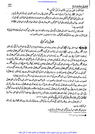 www.KitaboSunnat.com 
ےییہہککپوووووننننننممممممممممللللففععضشسزرررددحتتتتتبباااائئآ 
 