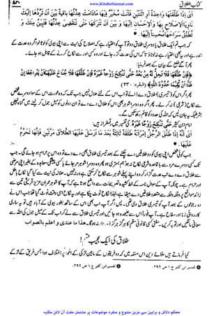www.KitaboSunnat.com 
ےییہہککپوووووننننننممممممممممللللففععضشسزرررددحتتتتتبباااائئآ 
 