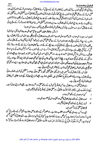 www.KitaboSunnat.com 
ےییہہککپوووووننننننممممممممممللللففععضشسزرررددحتتتتتبباااائئآ 
 