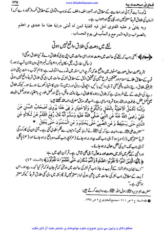 www.KitaboSunnat.com 
ےییہہککپوووووننننننممممممممممللللففععضشسزرررددحتتتتتبباااائئآ 
 