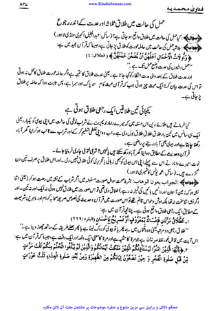 www.KitaboSunnat.com 
ےییہہککپوووووننننننممممممممممللللففععضشسزرررددحتتتتتبباااائئآ 
 