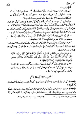 www.KitaboSunnat.com 
ےییہہککپوووووننننننممممممممممللللففععضشسزرررددحتتتتتبباااائئآ 
 