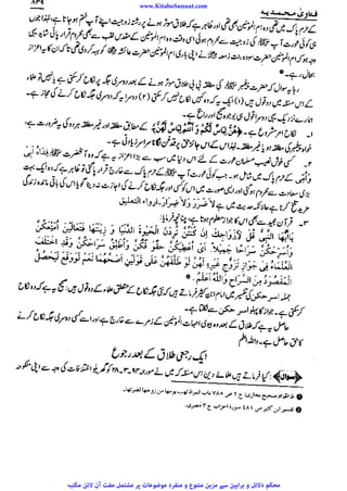 www.KitaboSunnat.com 
ےییہہککپوووووننننننممممممممممللللففععضشسزرررددحتتتتتبباااائئآ 
 
