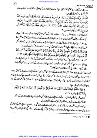 www.KitaboSunnat.com 
ےییہہککپوووووننننننممممممممممللللففععضشسزرررددحتتتتتبباااائئآ 
 