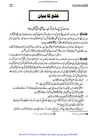 www.KitaboSunnat.com 
ےییہہککپوووووننننننممممممممممللللففععضشسزرررددحتتتتتبباااائئآ 
 