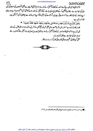 www.KitaboSunnat.com 
ےییہہککپوووووننننننممممممممممللللففععضشسزرررددحتتتتتبباااائئآ 
 
