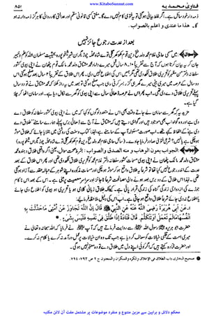 www.KitaboSunnat.com 
ےییہہککپوووووننننننممممممممممللللففععضشسزرررددحتتتتتبباااائئآ 
 