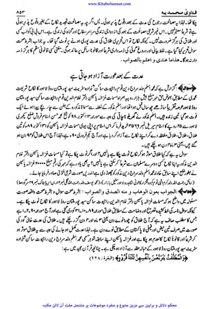 www.KitaboSunnat.com 
ےییہہککپوووووننننننممممممممممللللففععضشسزرررددحتتتتتبباااائئآ 
 