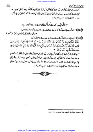 www.KitaboSunnat.com 
ےییہہککپوووووننننننممممممممممللللففععضشسزرررددحتتتتتبباااائئآ 
 
