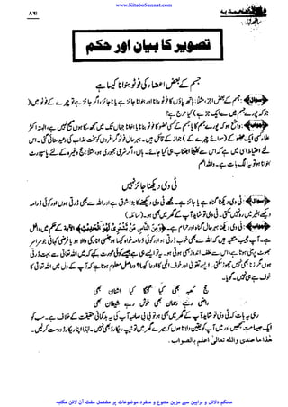 www.KitaboSunnat.com 
ےییہہککپوووووننننننممممممممممللللففععضشسزرررددحتتتتتبباااائئآ 
 