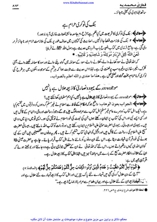 www.KitaboSunnat.com 
ےییہہککپوووووننننننممممممممممللللففععضشسزرررددحتتتتتبباااائئآ 
 