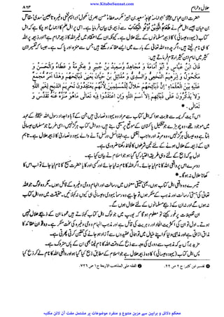 www.KitaboSunnat.com 
ےییہہککپوووووننننننممممممممممللللففععضشسزرررددحتتتتتبباااائئآ 
 