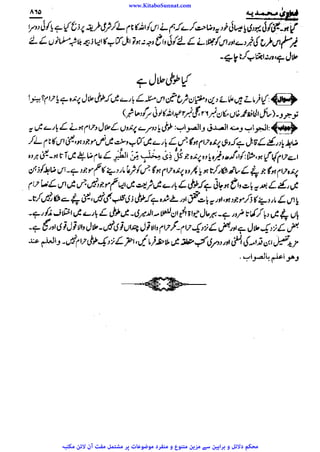 www.KitaboSunnat.com 
ےییہہککپوووووننننننممممممممممللللففععضشسزرررددحتتتتتبباااائئآ 
 