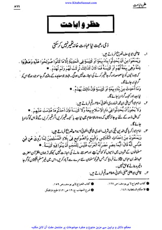 www.KitaboSunnat.com 
ےییہہککپوووووننننننممممممممممللللففععضشسزرررددحتتتتتبباااائئآ 
 